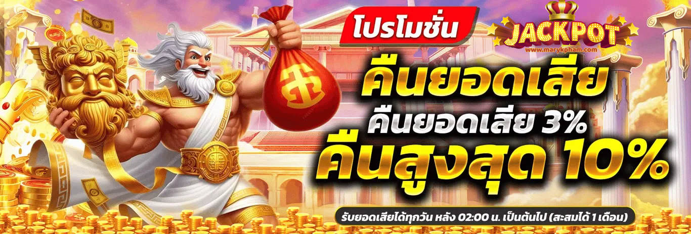 สมัครเว็บตรง ไม่มีขั้นต่ำ
